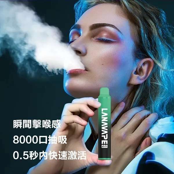 lana-zolt 8000口拋棄式
